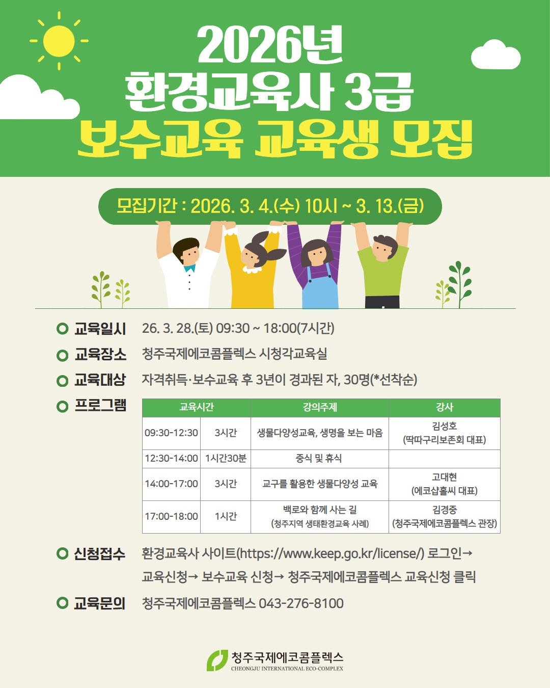 청주시 제공.(재판매 및 DB금지)