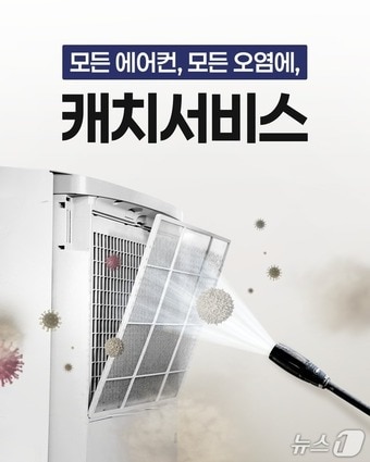 (오텍캐리어 제공)