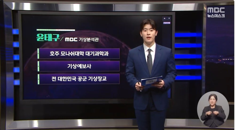 사진제공=MBC