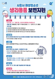 생리용품 보편지원 사업 홍보 포스터.(시흥시 제공)