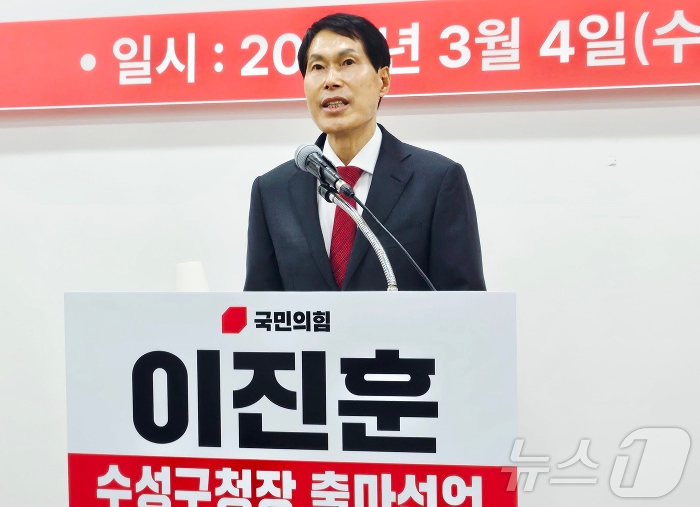 이진훈 전 대구 수성구청장(70)이 4일 대구 수성구 국민의힘 대구시당에서 기자회견을 열고, 6·3 지방선거 수성구청장 출마를 선언하고 있다. 2026.3.4 ⓒ 뉴스1 남승렬 기자