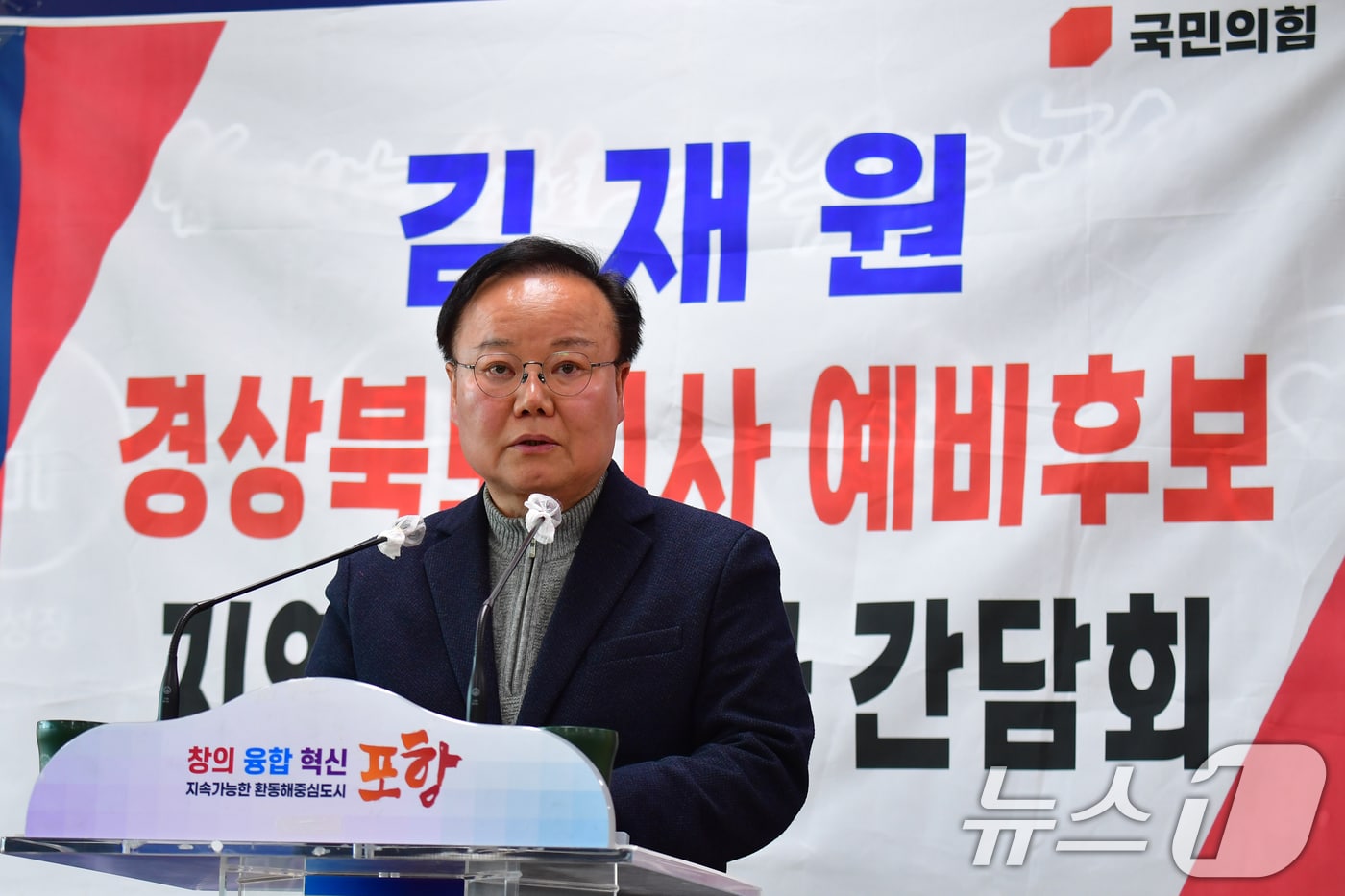 김재원 경북지사 예비후보가 4일 포항시청에서 공약을 발표하고 있다. 김 예비후보는 "포스텍에 국가전략병원을 설립해 의과학 융합 명문대로 만들겠다"고 했다. 2026.3.4 ⓒ 뉴스1 최창호 기자