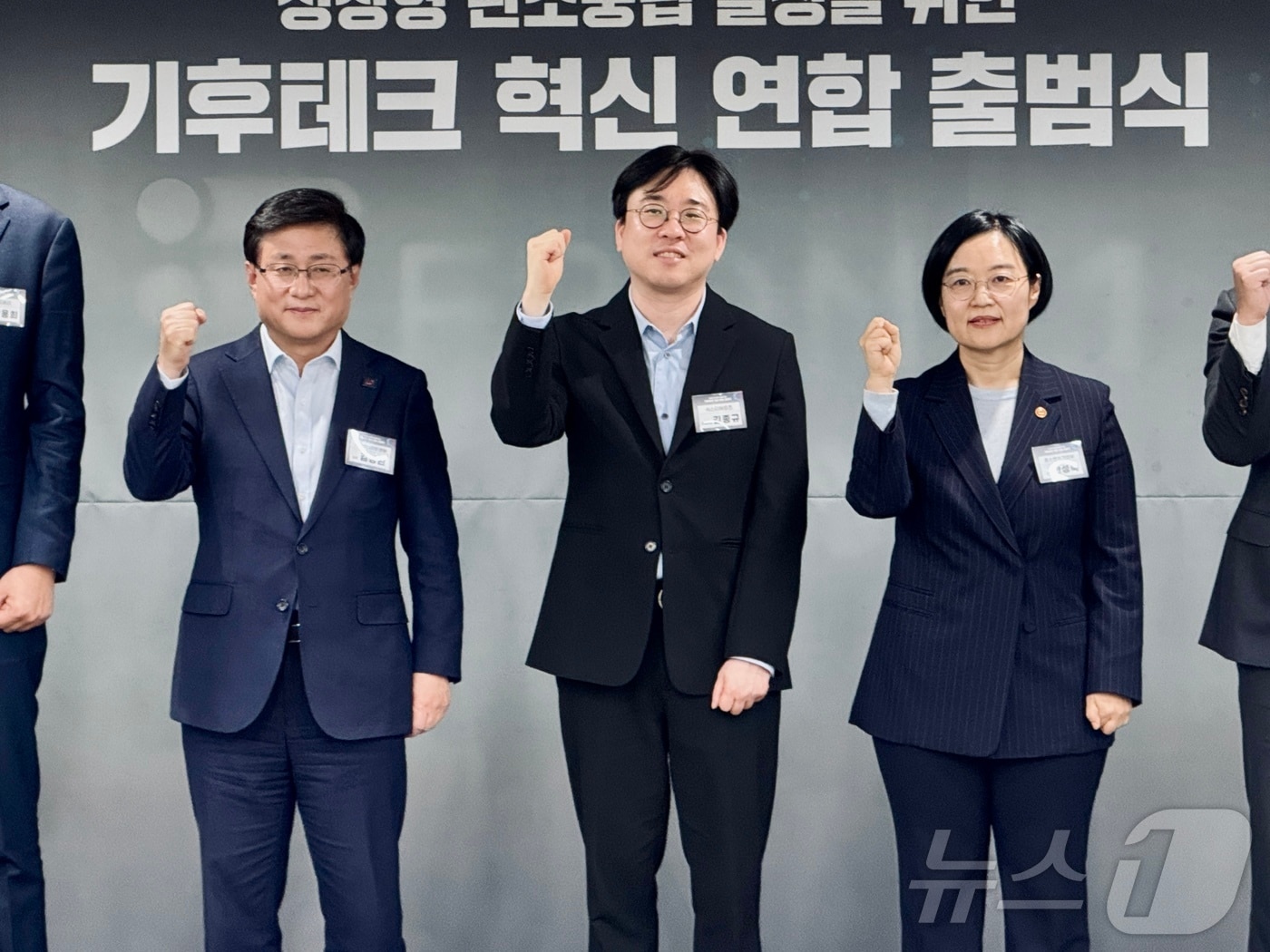 4일 서울 마포구 프론트원에서 열린 기후테크 혁신 연합 출범식에서 김성환 기후에너지환경부 장관(왼쪽부터)과 김종규 식스티헤르츠(60Hertz) 대표, 한성숙 중소벤처기업부 장관이 기념촬영을 하고 있다. 2026.3.4 ⓒ 뉴스1 황덕현 기후환경전문기자