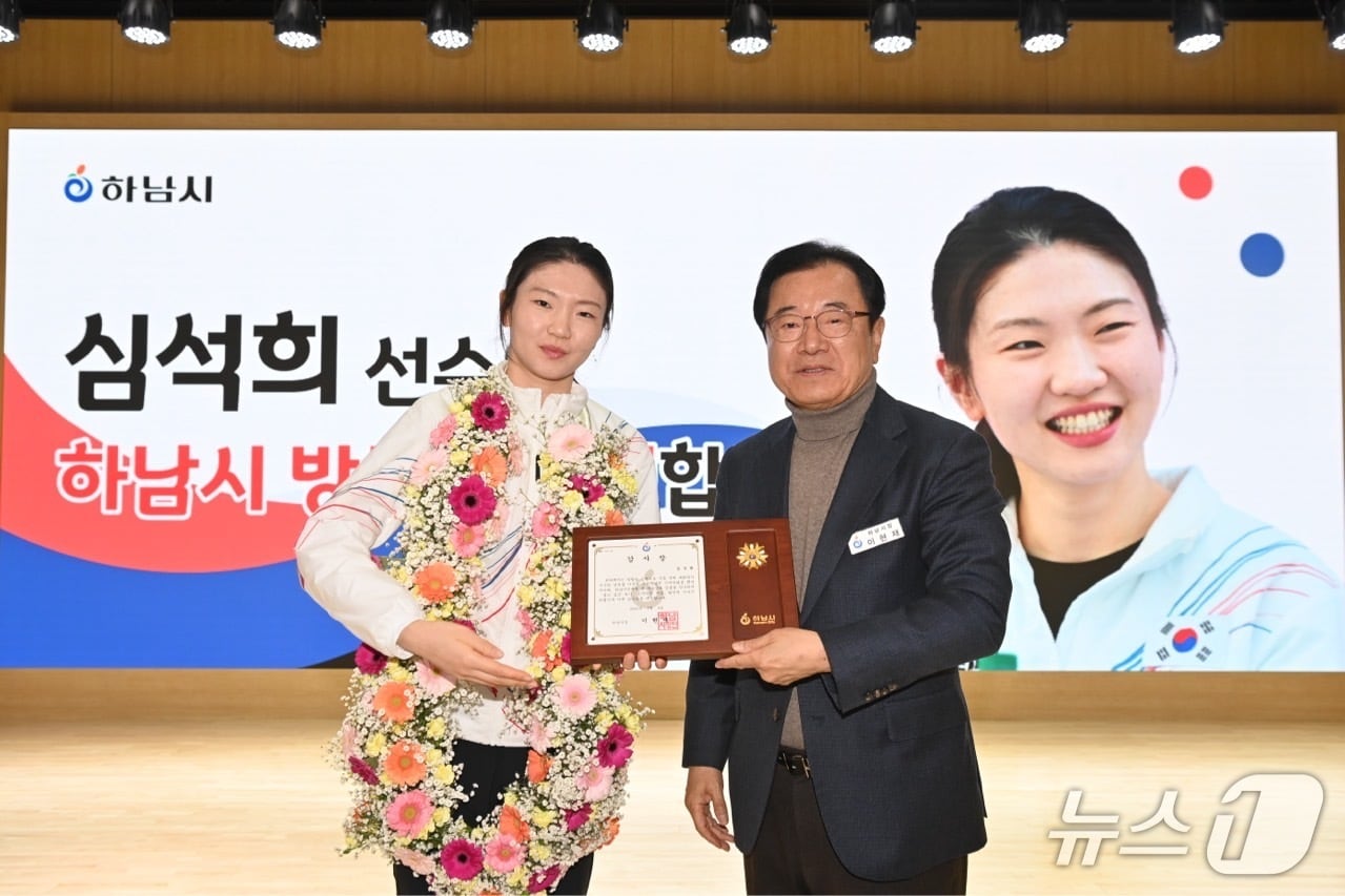  이현재 하남시장(오른쪽)이 2026 밀라나-코르티나담페초 동계올림픽 여자 3000m 계주에서 금메달을 딴 심석희 선수에게 감사장을 수여하고 있다.(하남시 제공. 재판매 및 DB 금지)/뉴스1
