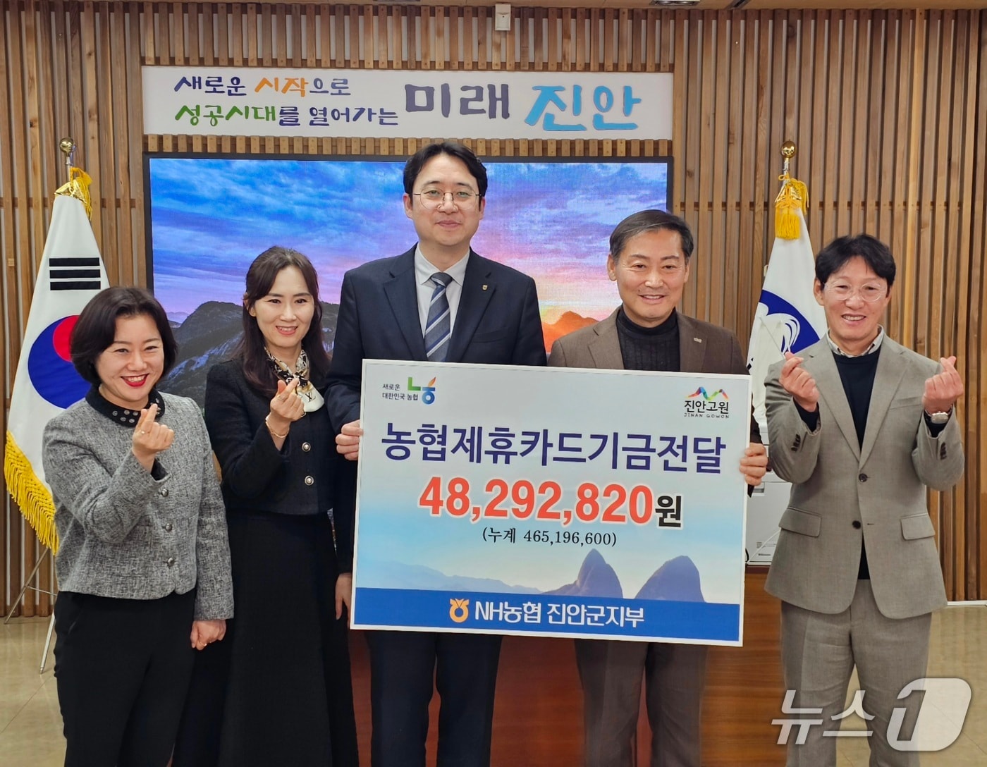 4일 NH농협 진안군지부가 진안군청 군수실을 방문해 2025년분 제휴카드 사용에 따른 적립금을 전달하고 있다.(진안군 제공. 재판매 및 DB금지)2026..34/뉴스1