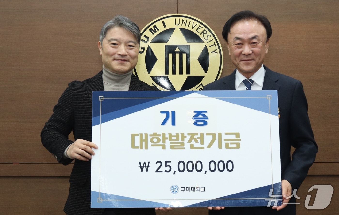 구미대 김기홍 교학부총장이 4일 대학발전기금 2500만 원을 기탁한 뒤 이승환 총장과 기념사진을 찍고 있다. (구미대 제공. 재판매 및 DB금지)/뉴스1