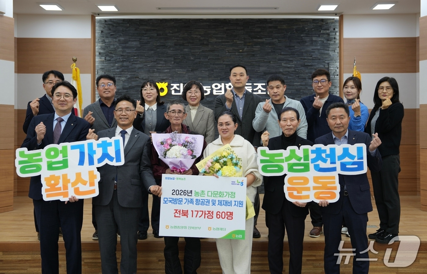 전북농협은 4일 진안농협에서 농촌 다문화가정 17가구의 모국 방문 지원 사업의 일환으로 체재비 전달식을 가졌다.(전북농협 제공. 재판매 및 DB 금지)