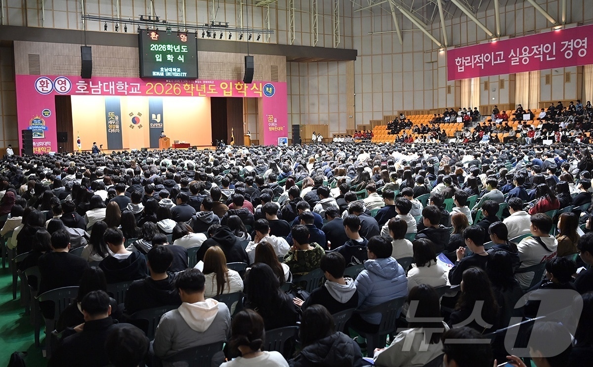 2026학년도 호남대 입학식.(호남대 제공. 재배포 및 DB 금지)