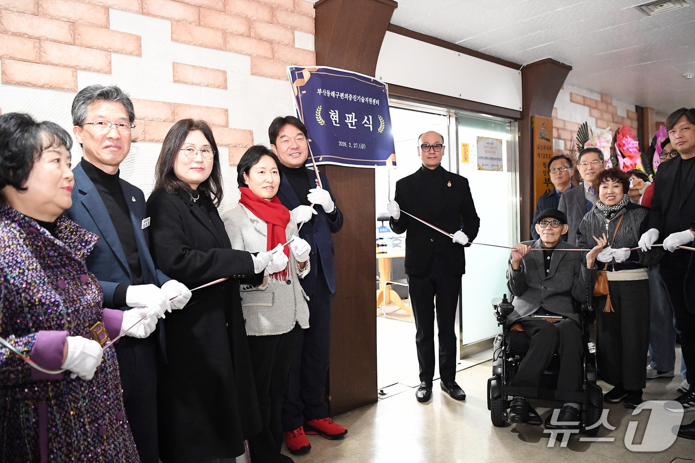 지난달 27일 동래구 부산지체장애인협회 동래구지회에서 진행된 '동래구 장애인 편의증진 기술지원센터' 개소식 및 현판식 현장 사진.(동래구 제공. 재판매 및 DB금지)