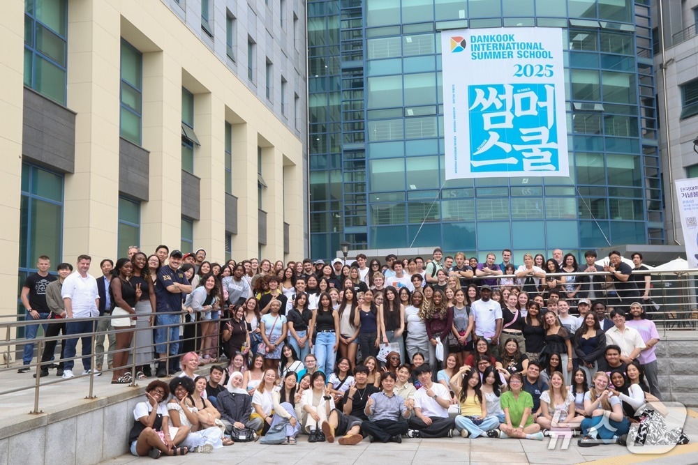 지난해 단국대 국제처가 개최한 '국제여름학기'에 참가한 외국인 유학생들이 기념촬영을 하고 있는 모습.(단국대 제공)