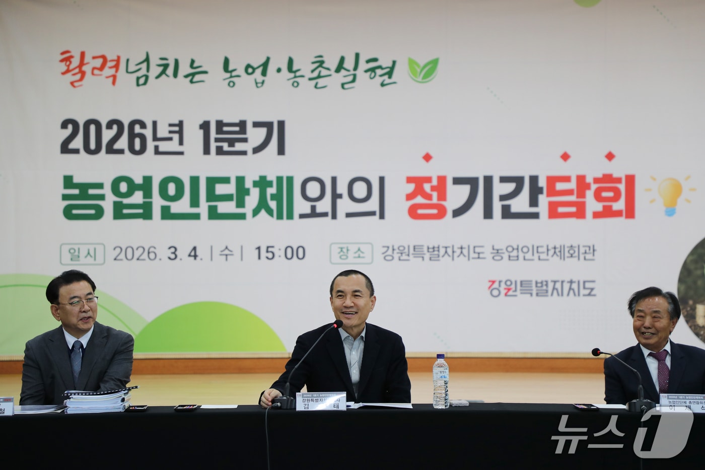 강원도는 4일 도 농업인단체회관에서 농업인단체 회장 및 관계자들이 참석한 가운데 분기별 정기 소통 간담회인 '정담회'를 열고 올해 농업인 지원 정책 방향을 공유했다.(강원도 제공. 재판매 및 DB금지)/뉴스1