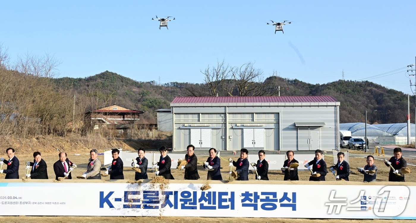 배낙호 김천시장이 4일 열린 'K-드론지원센터' 착공식에서 내빈들과 시삽을 하고 있다. (김천시 제공. 재판매 및 DB금지)/뉴스1