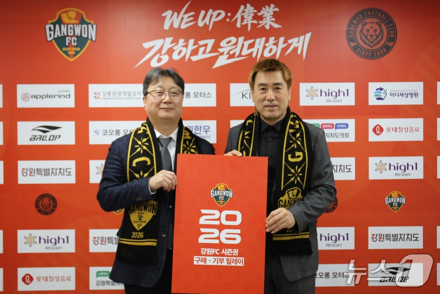 NH농협은행 강원본부, 5년 연속 시즌권 기부 릴레이로 강원FC 응원 동참.(강원FC 제공, 재판매 및 DB금지)