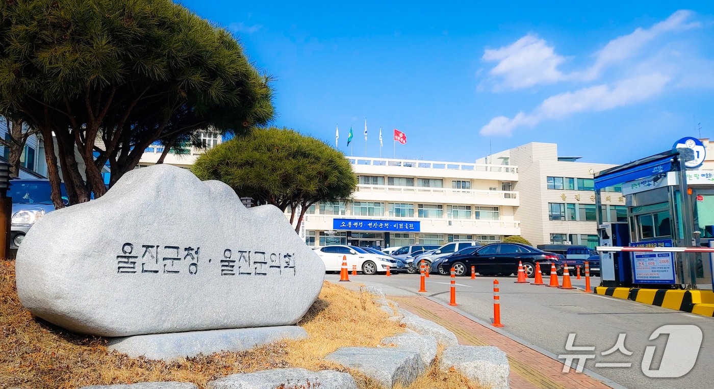  경북 울진군청사. (뉴스1 자료, 재판매 및 DB금지)