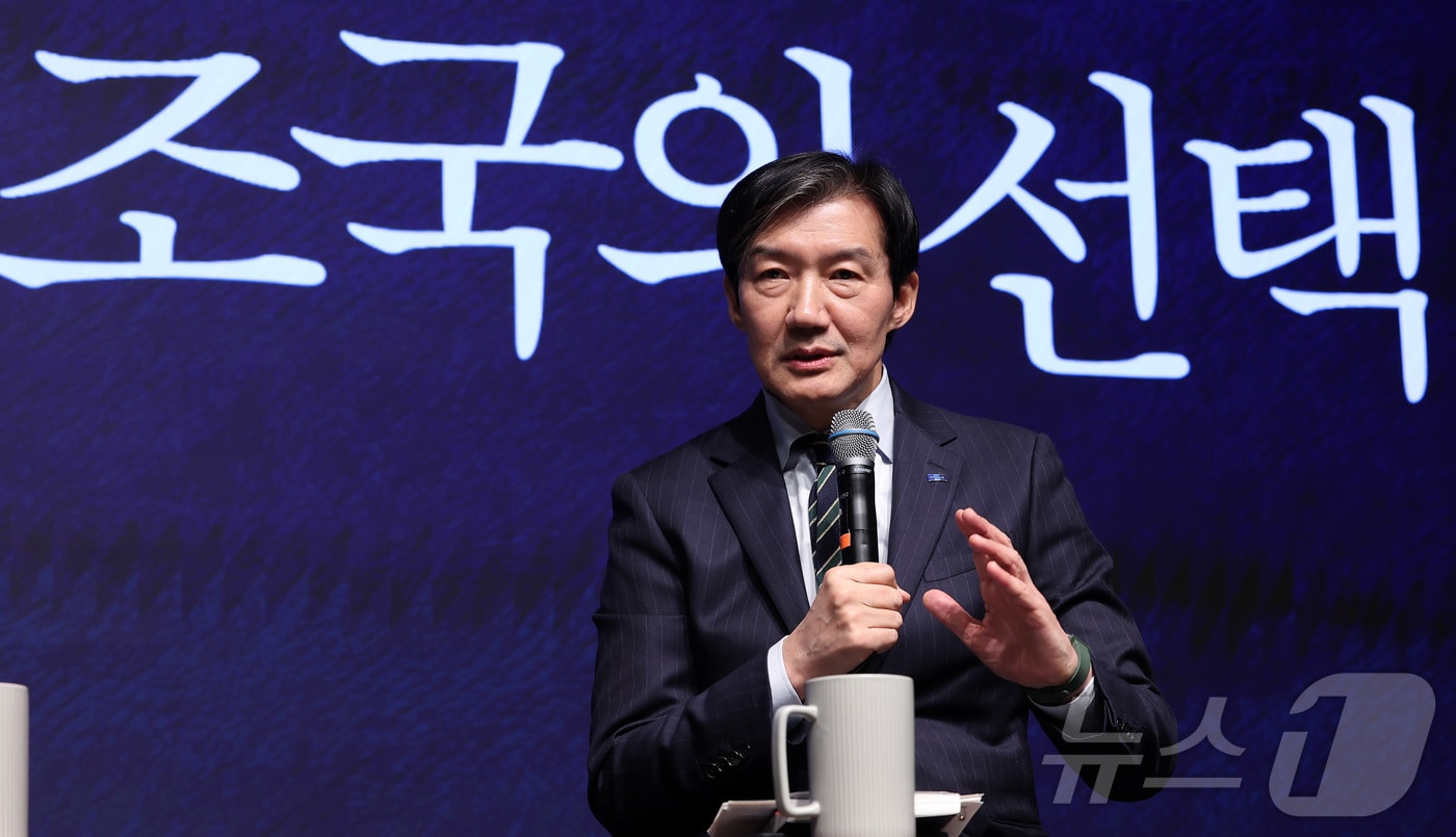 조국 조국혁신당 대표가 4일 서울 종로구 노무현 시민센터에서 열린 '조국의 선택' 저자와의 대화에서 인사말을 하고 있다. 2026.3.4 ⓒ 뉴스1 김성진 기자