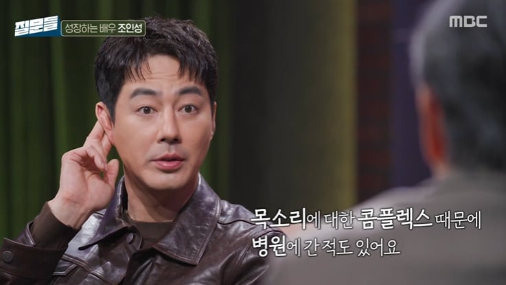 MBC ‘손석희의 질문들4’에 출연한 조인성 관련 보도 이미지