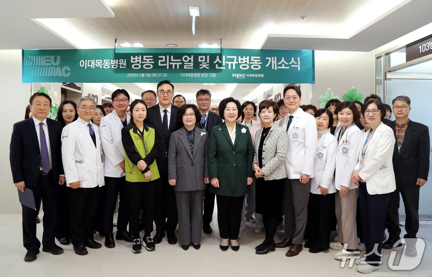 이대목동병원은 지난해 9월부터 진행한 병동 리모델링과 개선 공사를 모두 마치고 지난 3일 본관 10층에서 '병동 리뉴얼 및 신규 병동 개소식'을 개최했다고 5일 밝혔다.(이대목동병원 제공)