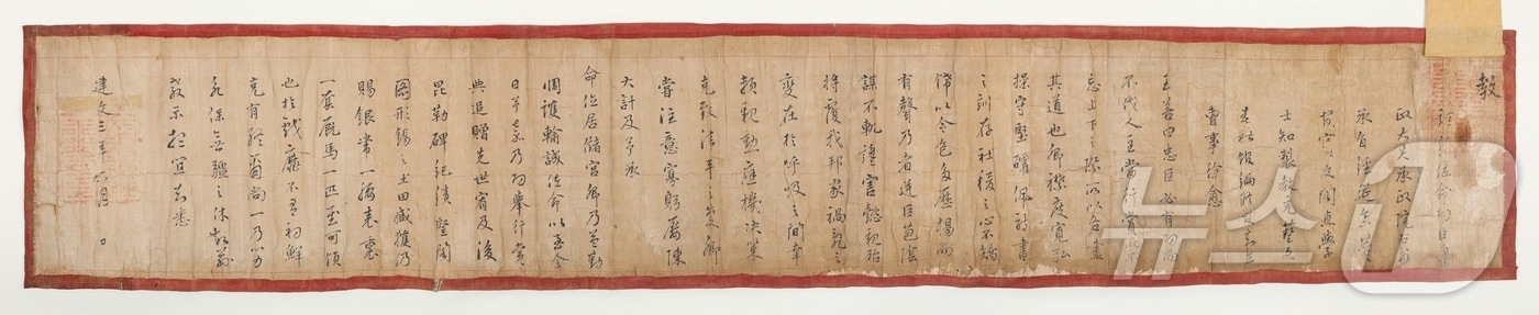 한국국학진흥원은 5일 600년 전통의 이천서씨 양경공 종가로부터 기탁받은 조선 초기 문서 가운데 태종(이방원) 즉위 공신 서유(徐愈, 1356~1411) 관련 자료 3점을 처음 공개했다.사진은 이천서씨 서유 왕지 /뉴스1