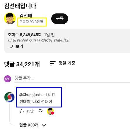 "선태야 나의 선태야, 돈 쓸어 담을 준비하자"...기업 러브콜 쏟아진다 - 뉴스 썸네일 이미지