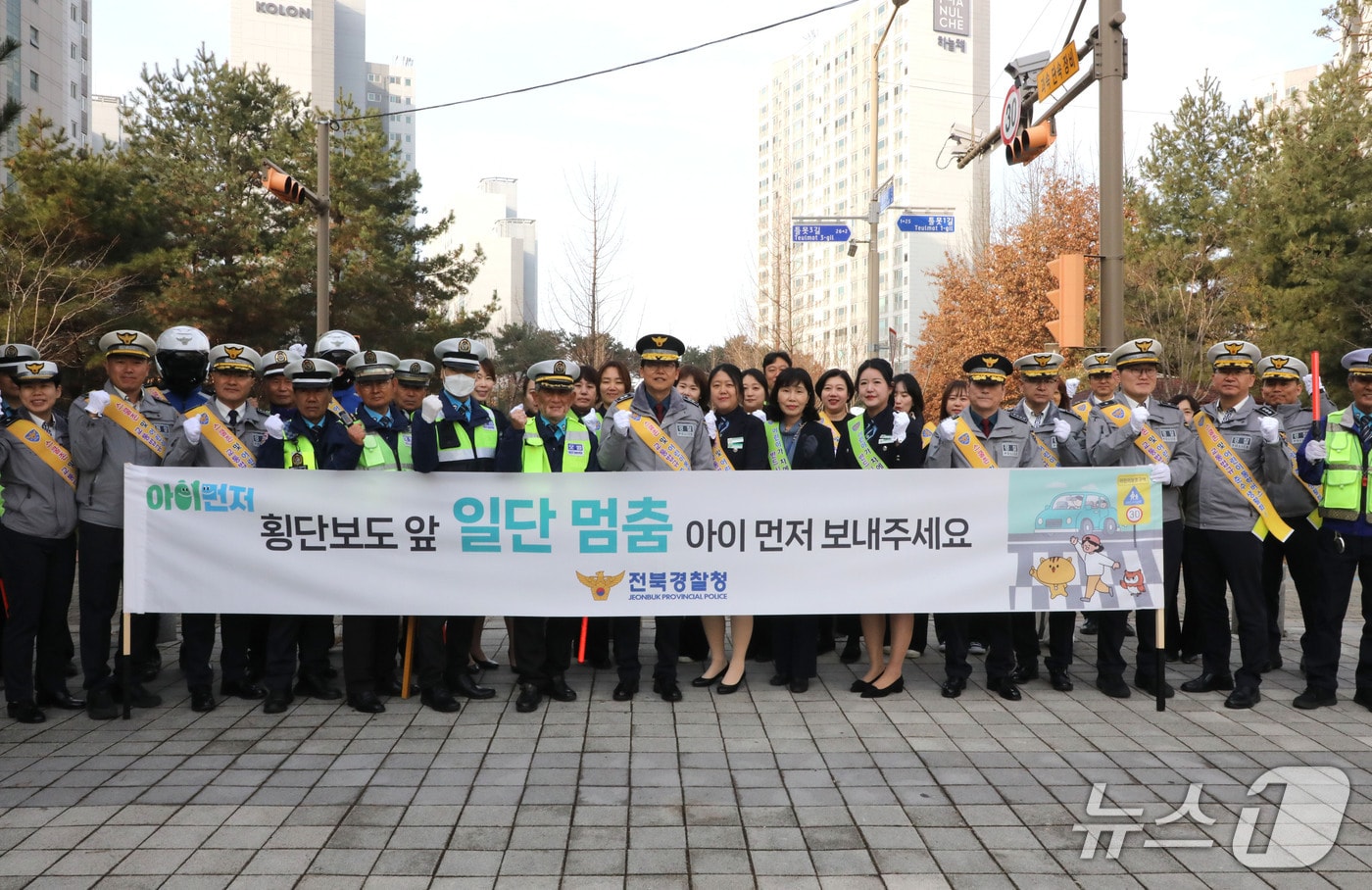김철문 전북경찰청장을 비롯한 관계자들이 5일 오전 전주 혁신도시에 위치한 온빛초등학교에서 등굣길 어린이 교통안전 캠페인을 실시한 뒤 기념촬영을 하고 있다.(전북경찰청 제공. 재판매 및 DB 금지)