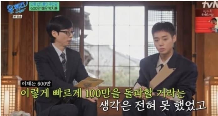 tvN '유 퀴즈 온 더 블럭'(유퀴즈)