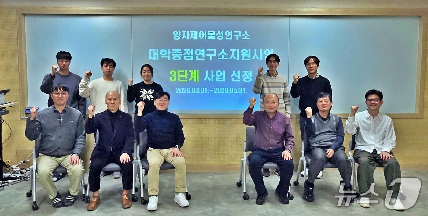 충남대 양자제어물성연구소 '대학중점연구소지원사업 3단계' 선정 - 뉴스 썸네일 이미지