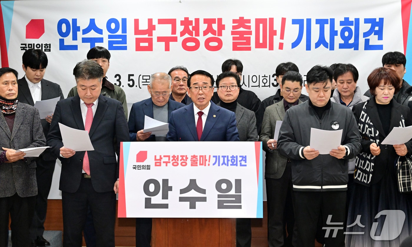 국민의힘 안수일 울산시의원이 5일 시의회 프레스센터에서 기자회견을 열고 있다.(울산시의회 제공. 재판매 및 DB금지)/뉴스1