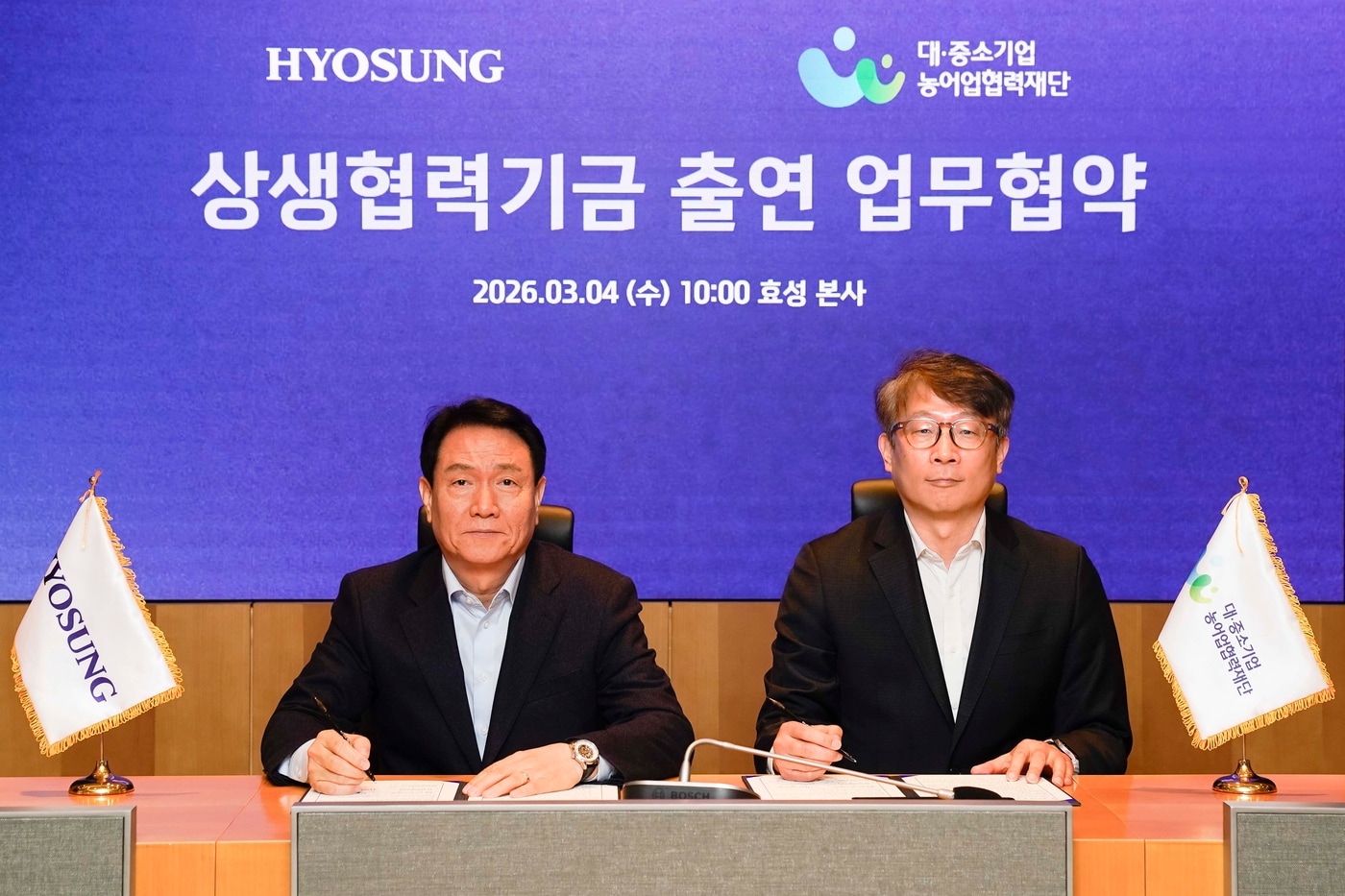 효성그룹, 상생협력기금 160억 출연...누적 400억 돌파 - 뉴스 썸네일 이미지