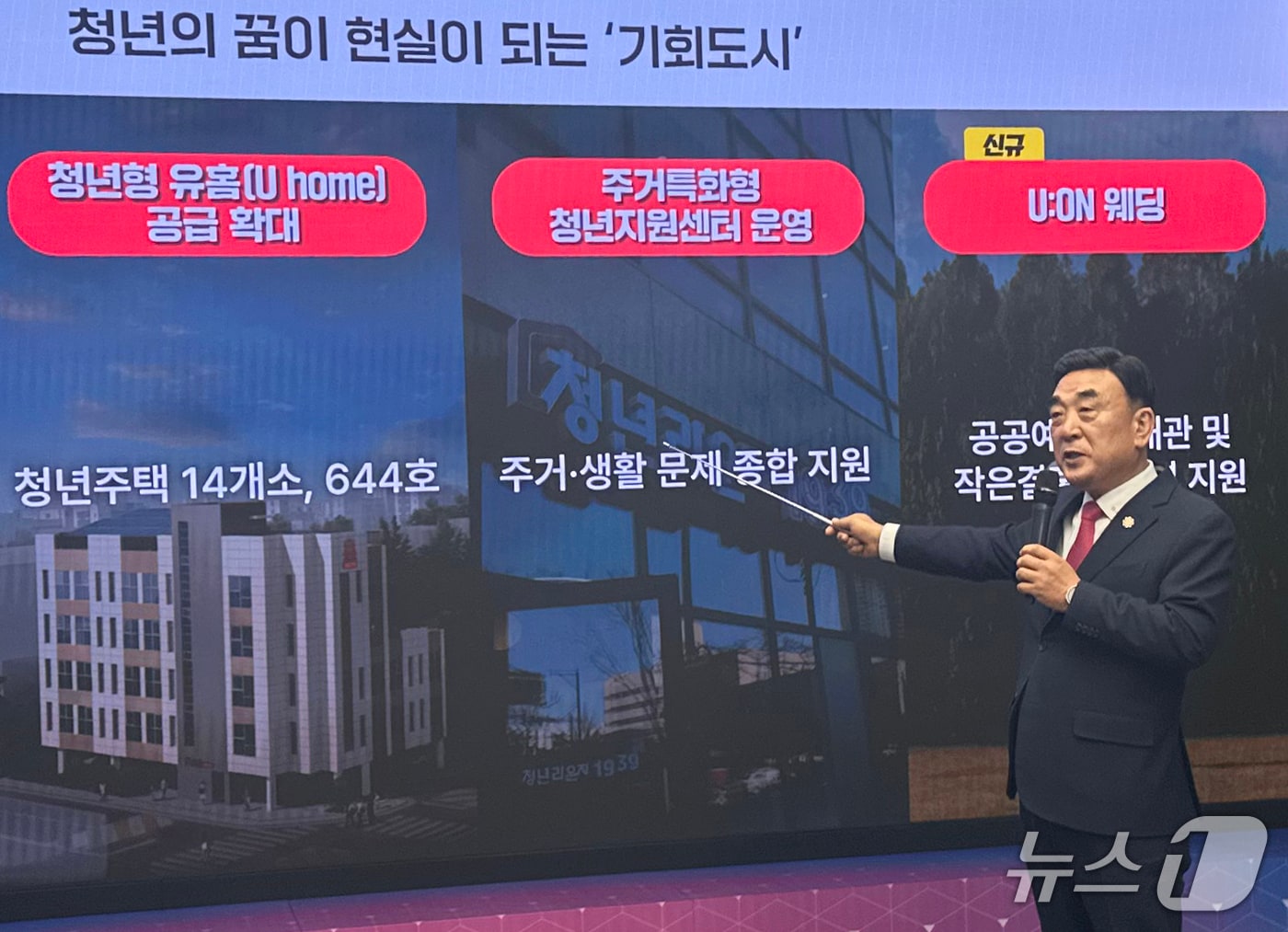 김두겸 울산시장이 5일 울산시청 대회의실에서 청년 정책을 발표하고 있다. 2026.3.5 ⓒ 뉴스1 조민주 기자