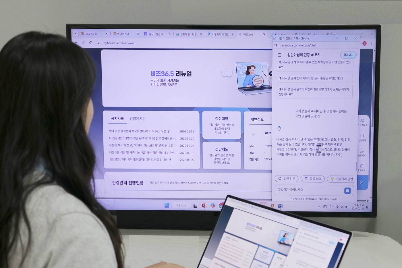 대웅제약, 임직원 건강관리 플랫폼 '비즈 36.5' 도입..."일상 속 관리 지... - 뉴스 썸네일 이미지