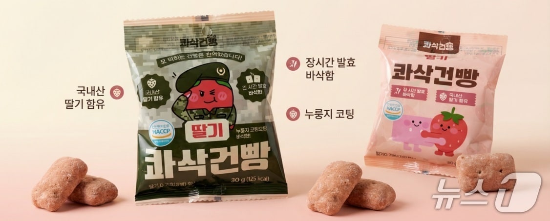 건양대 학생 창업기업 ‘딸기 콰삭건빵’ (건양대 제공.재판매 및 DB 금지)/뉴스1