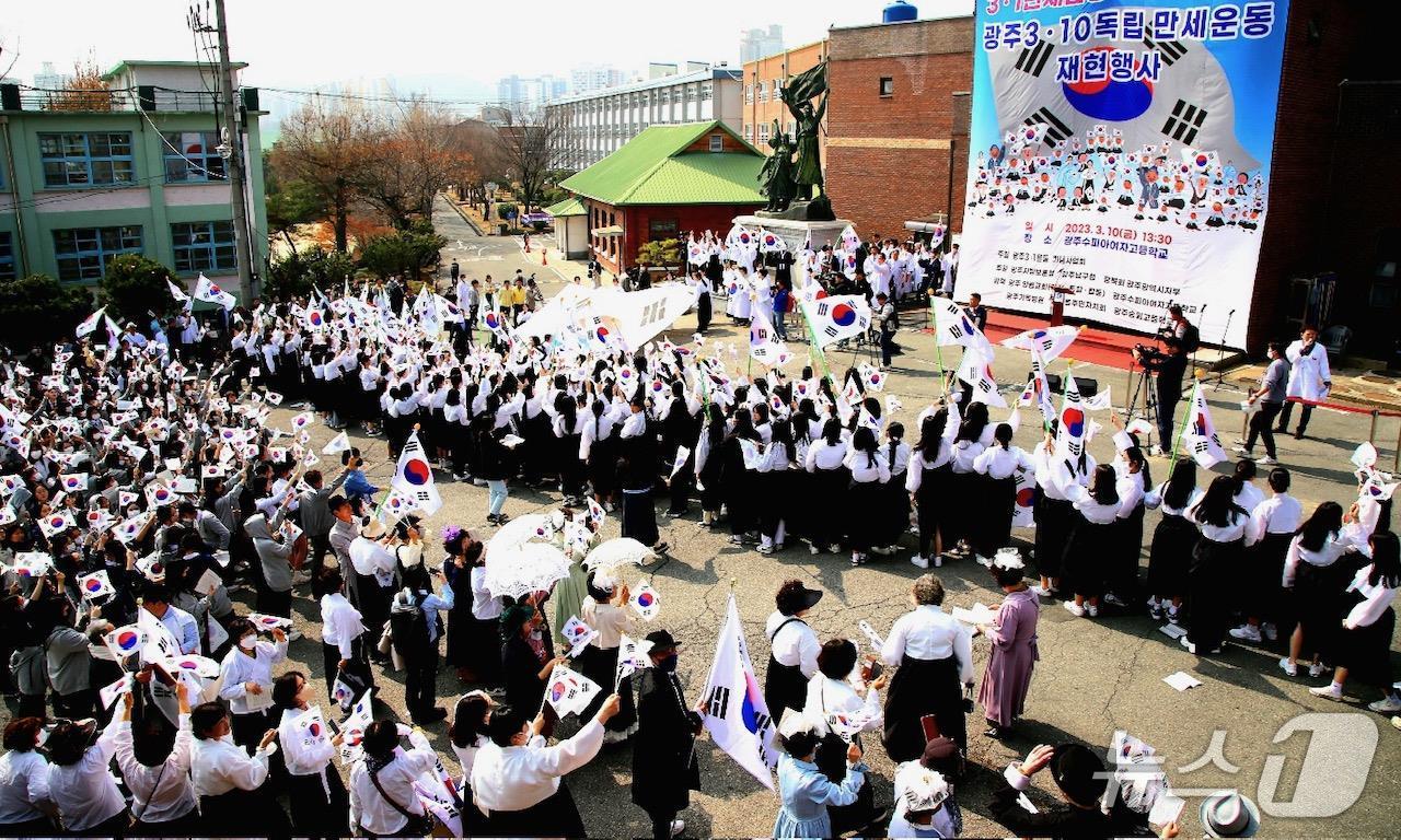 광주 3·10 독립만세운동 재현행사의 모습.(광주 남구 제공. 재판매 및 DB 금지)