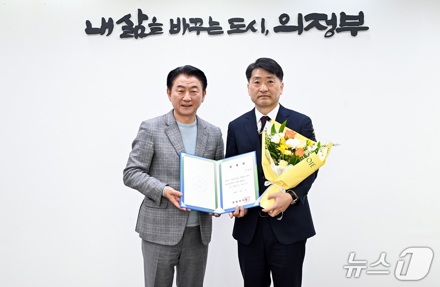 LH 도시개발 베테랑...의정부도시공사 신임 사장 임명 - 뉴스 썸네일 이미지