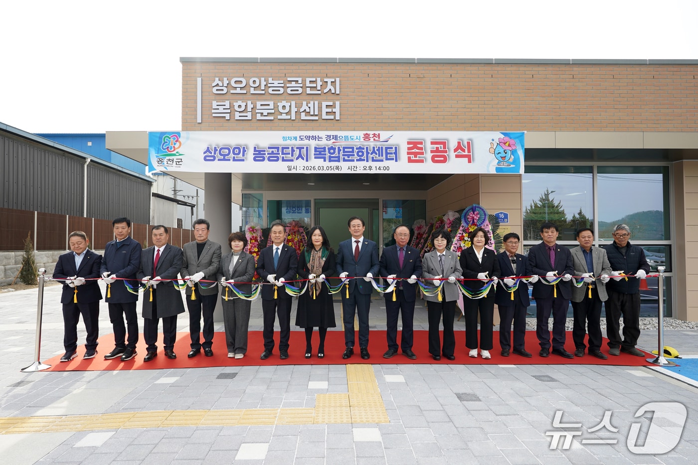 홍천군 상오안농공단지 복합문화센터 준공식 개최.(홍천군 제공. 재판매 및 DB금지)/뉴스1