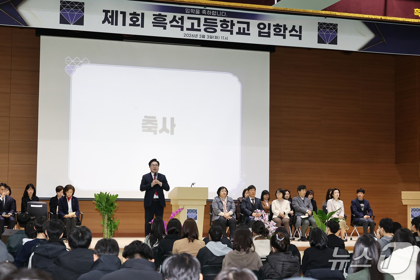 박일하 동작구청장이 지난 3일 동작구 흑석동 흑석고등학교에서 열린 제1회 입학식에 참석해 축사를 하고 있다.(동작구 제공)