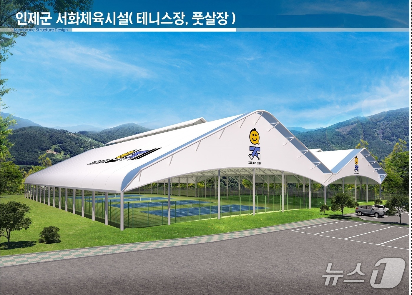 서화 체육시설(테니스장,풋살장) 조감도.(인제군 제공. 재판매 및 DB금지)/뉴스1
