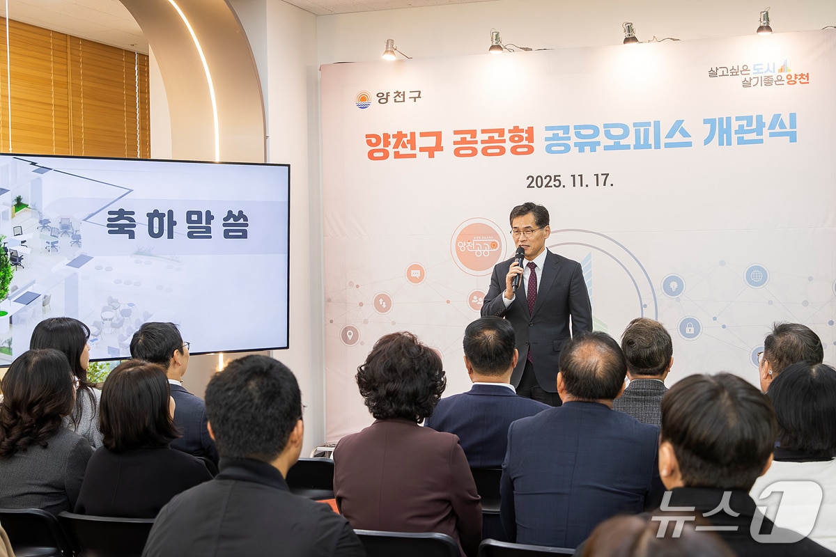 '양천공공오' 개관식에서 인사말 중인 이기재 양천구청장.(양천구 제공)