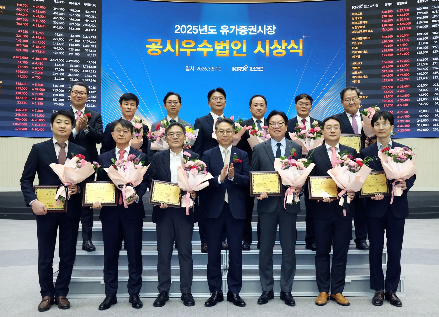 유가증권시장 공시우수법인 시상식에서 정규일 유가증권시장본부장(앞줄 왼쪽 네 번째)과 수상자들이 기념촬영을 하고 있다(한국거래소 제공). ⓒ 뉴스1