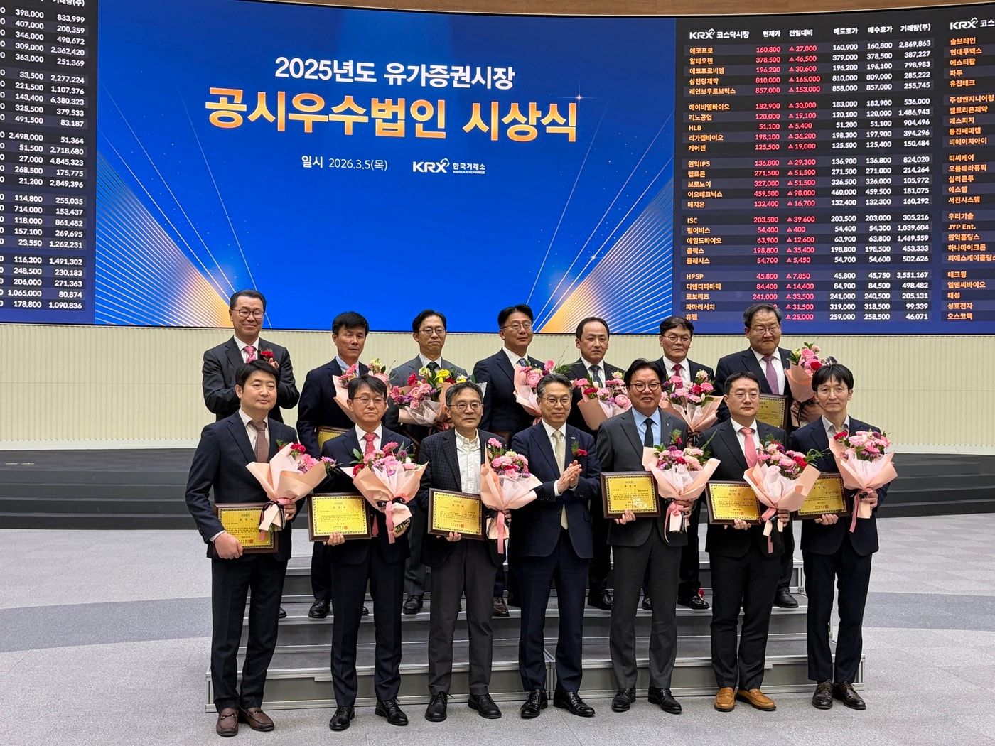 2025년도 유가증권시장 공시우수법인 수상자 단체사진. (KAI 제공)