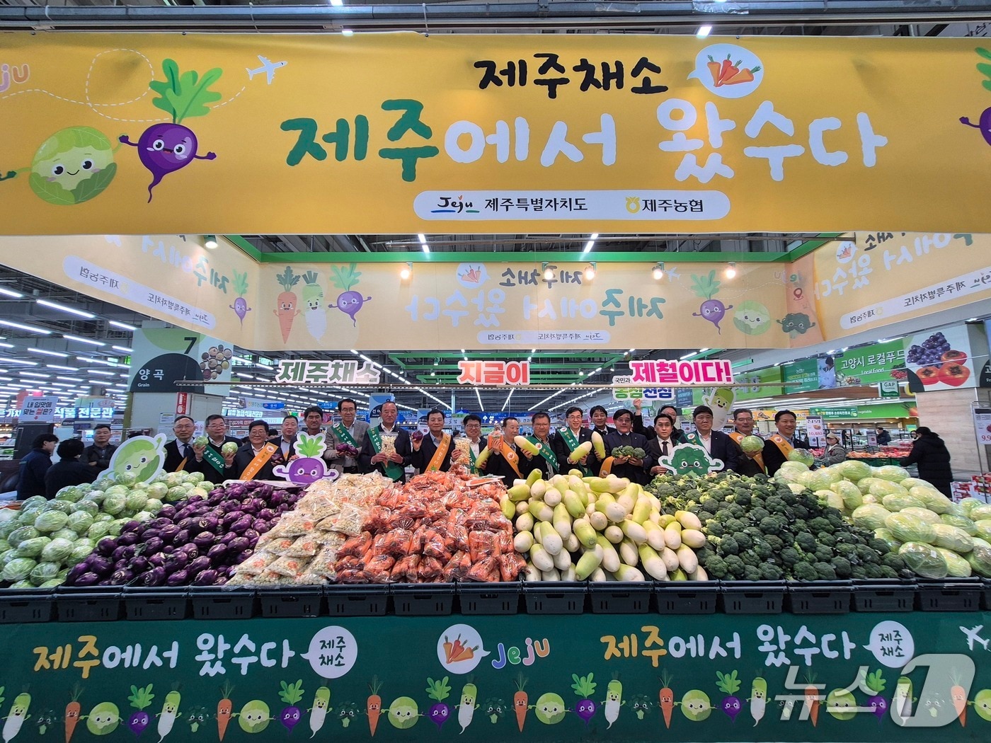 5일 농협하나로만트 고양점에서 열린 '제주 월동채소 페스타' 기념식.(농협중앙회 제주본부 제공. 재판매 및 DB 금지)