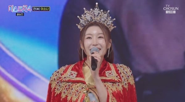 이소나 미스트롯4 결승전 방송 장면