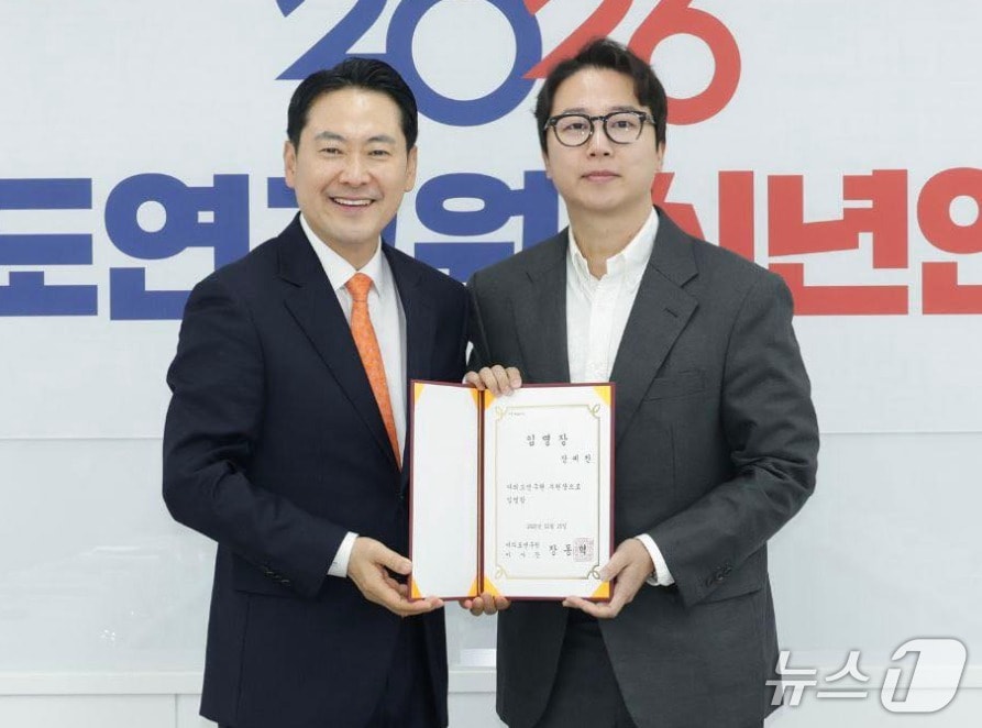 지난 1월 7일 장동혁 국민의힘 대표가 장예찬 여의도연구원 부원장에게 임명장을 준 뒤 기념촬영을 하고 있는 모습. (SNS 갈무리) ⓒ 뉴스1 