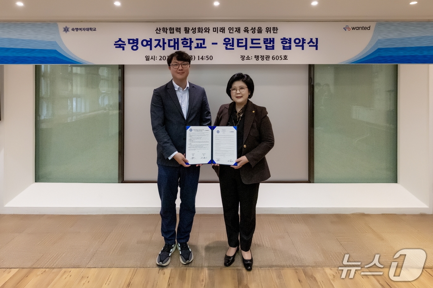 숙명여대 행정관에서 열린 숙명여자대학교-원티드랩 업무협약식에서 문시연 총장(오른쪽)과 이복기 원티드랩 대표가 기념 촬영을 하고 있다.(숙명여대 제공)