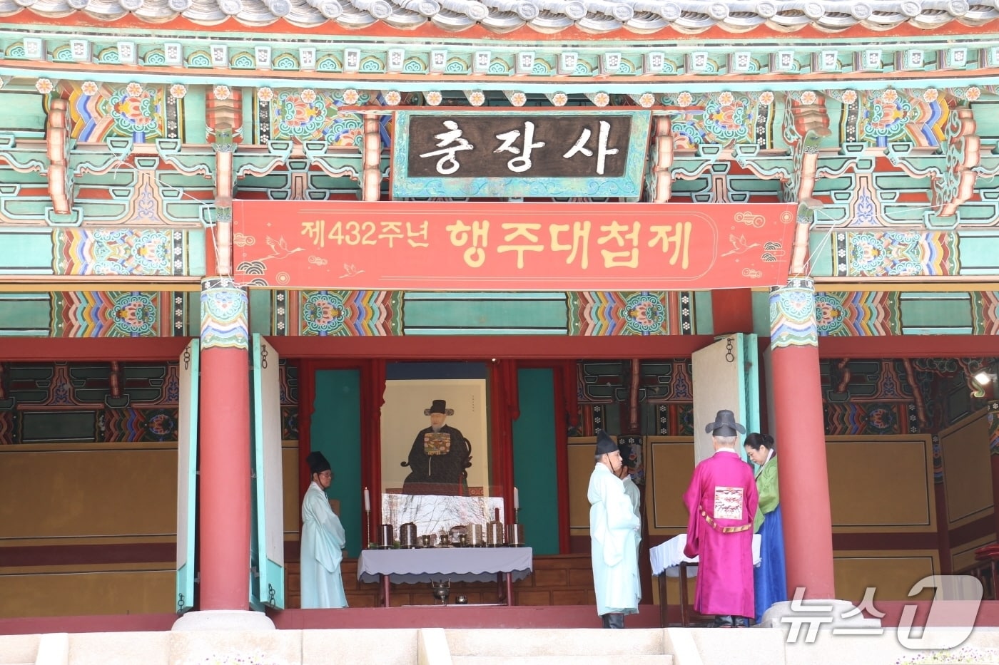 고양시 행주대첩제 전통 제례 모습. (고양시 제공, 재판매 및 DB금지)