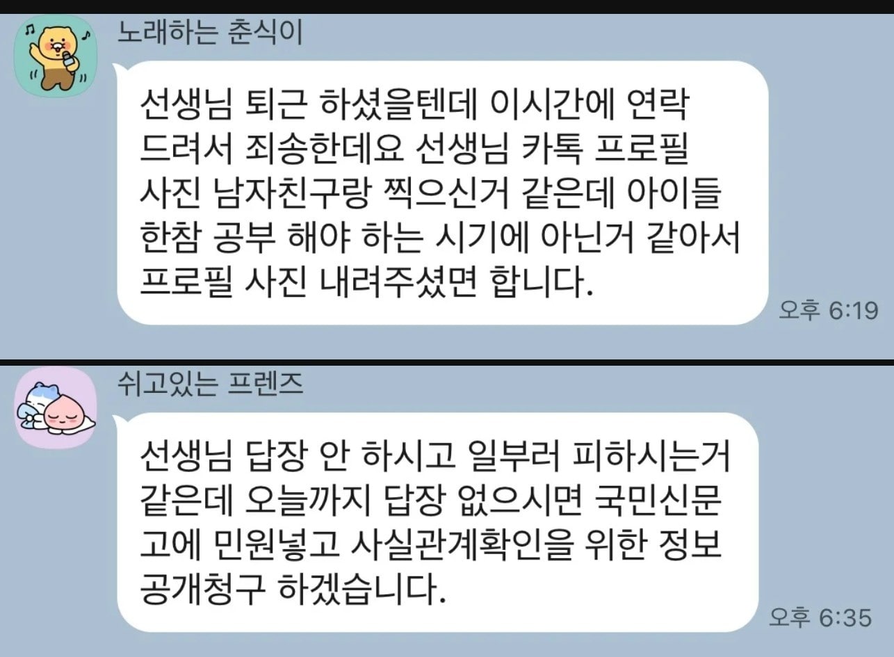 (온라인 커뮤니티 갈무리)