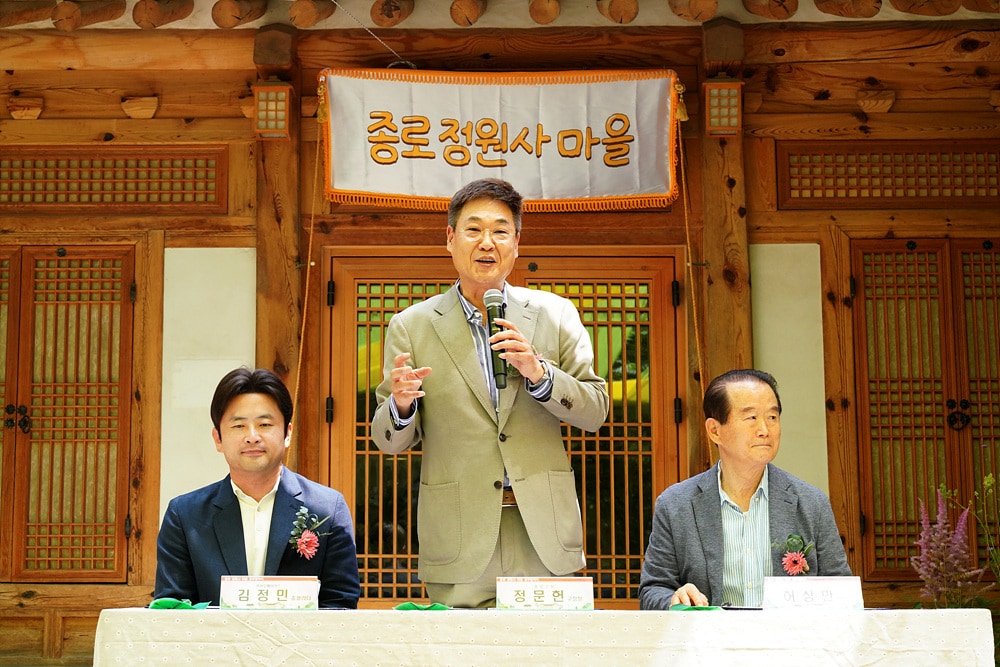 종로 정원사 마을 업무 협약식(종로구 제공)