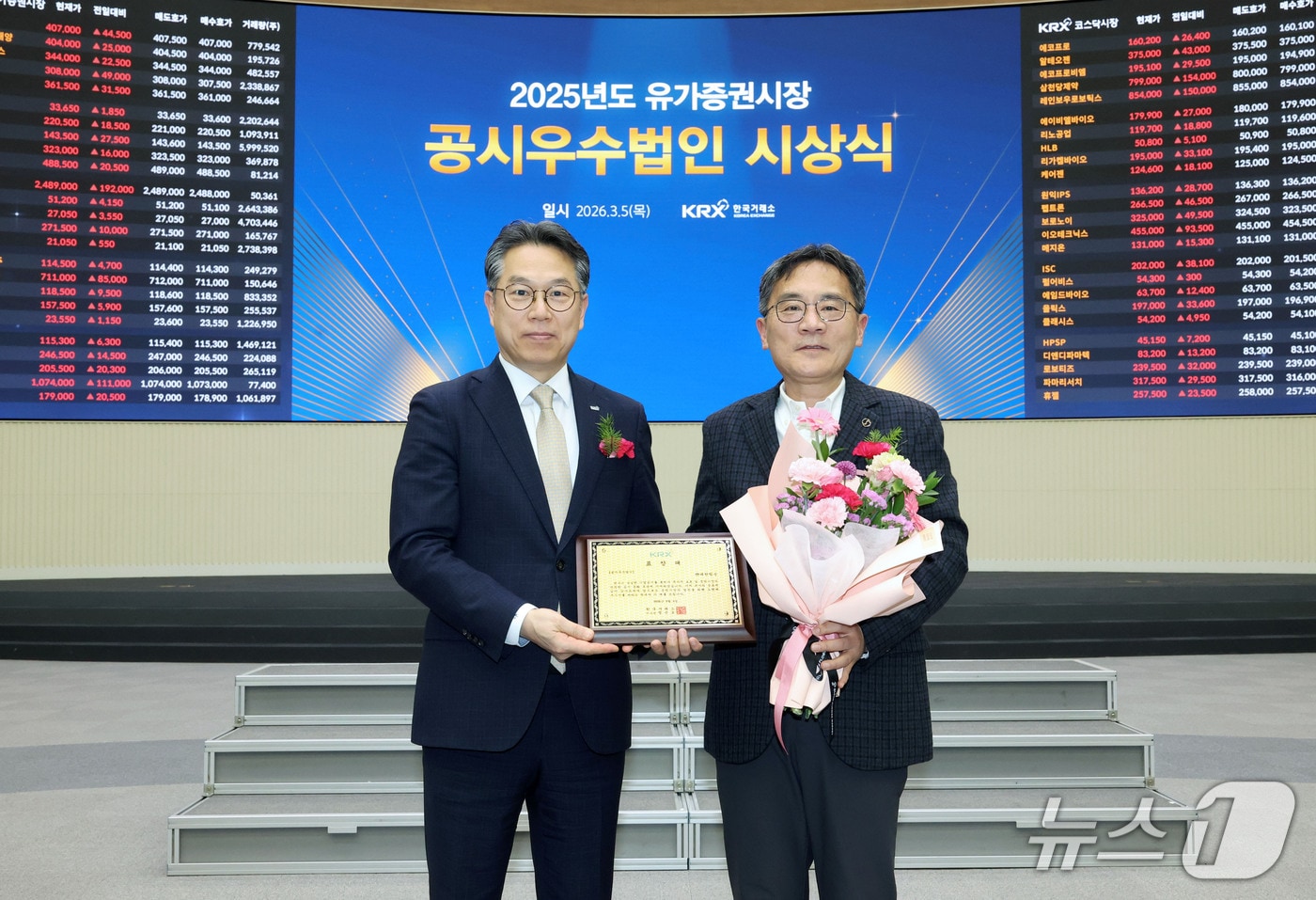 5일 서울 영등포구 한국거래소 서울사옥에서 열린 '2025년도 유가증권시장 공시우수법인' 시상식에서 지상휘 대한항공 총무부담당 상무(오른쪽)과 정규일 한국거래소 유가증권시장본부장(왼쪽)이 기념 사진을 촬영한 모습(대한항공 제공). 2026.3.5.