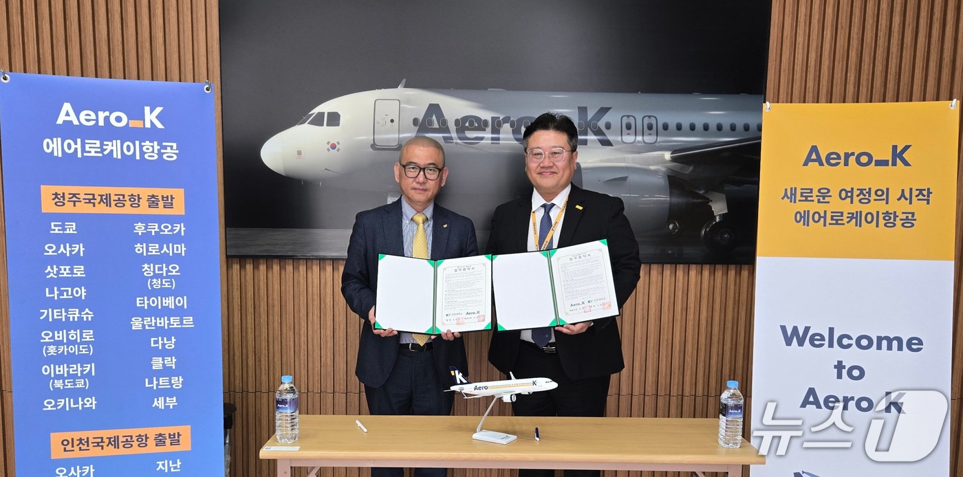 왼쪽부터 건양대학교 이걸재 대외협력처장, 에어로케이 채정훈 영업운송본부장(건양대 제공.재판매 및 DB금지)/뉴스1