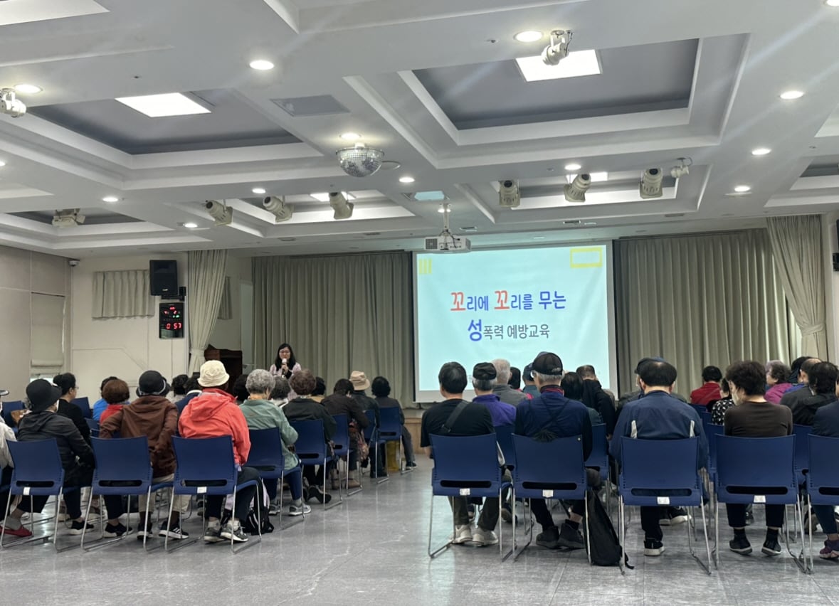 구로노인종합복지관에서 폭력예방교육을 실시하고 있다.