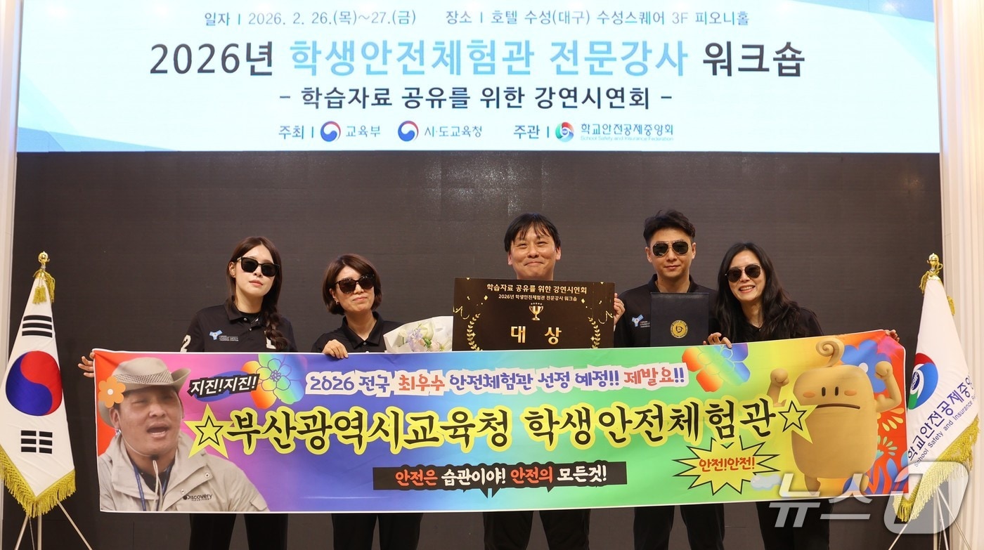 수상 모습.(부산시교육청 제공. 재판매 및 DB금지)